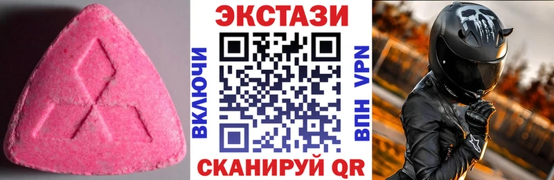 ЭКСТАЗИ 250 мг  купить  цена  нарко площадка состав  Новозыбков 