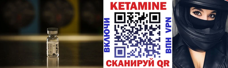 Кетамин ketamine  купить закладку  Новозыбков 