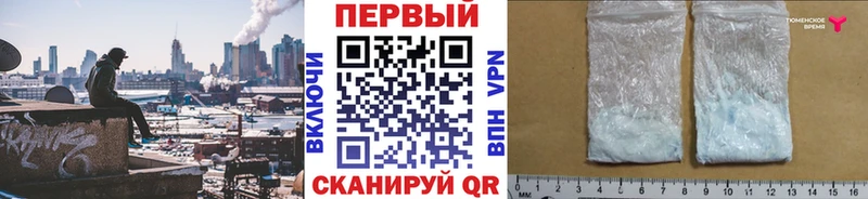 Первитин Methamphetamine  где купить наркоту  Новозыбков 